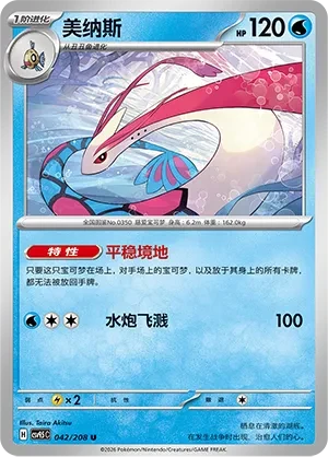 美纳斯