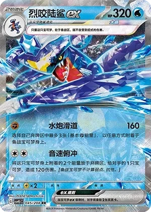烈咬陆鲨