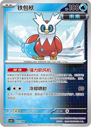 铁包袱