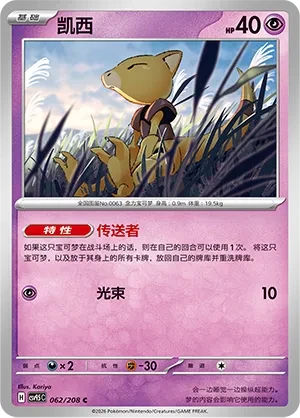 凯西