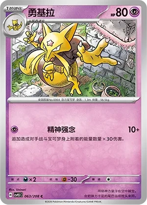 勇基拉