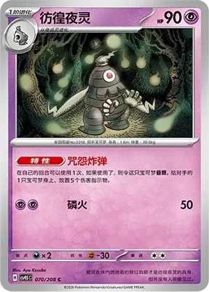 彷徨夜灵