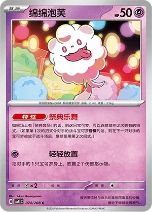 绵绵泡芙