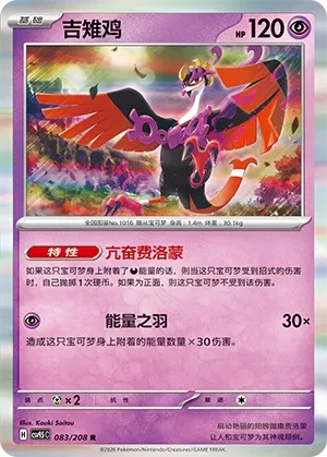 吉雉鸡