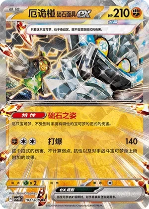 Cornerstone Mask Ogerpon ex