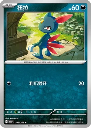 狃拉