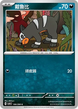 戴鲁比