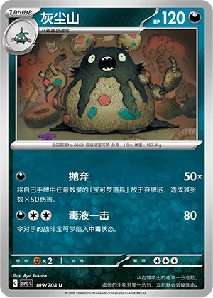 灰尘山