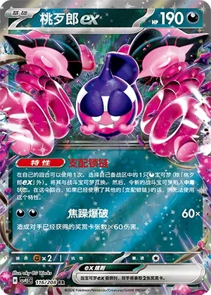 桃歹郎
