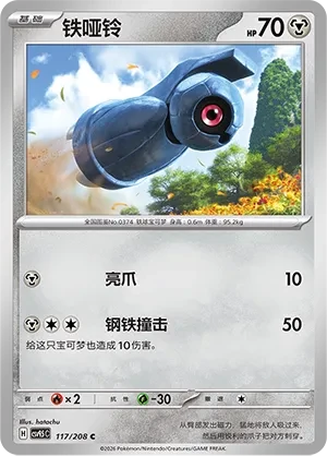铁哑铃