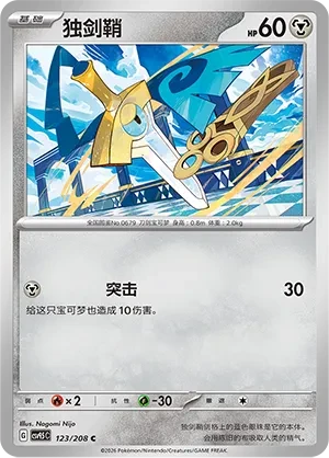独剑鞘