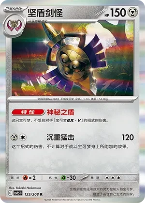 坚盾剑怪