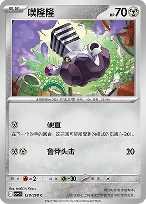 噗隆隆