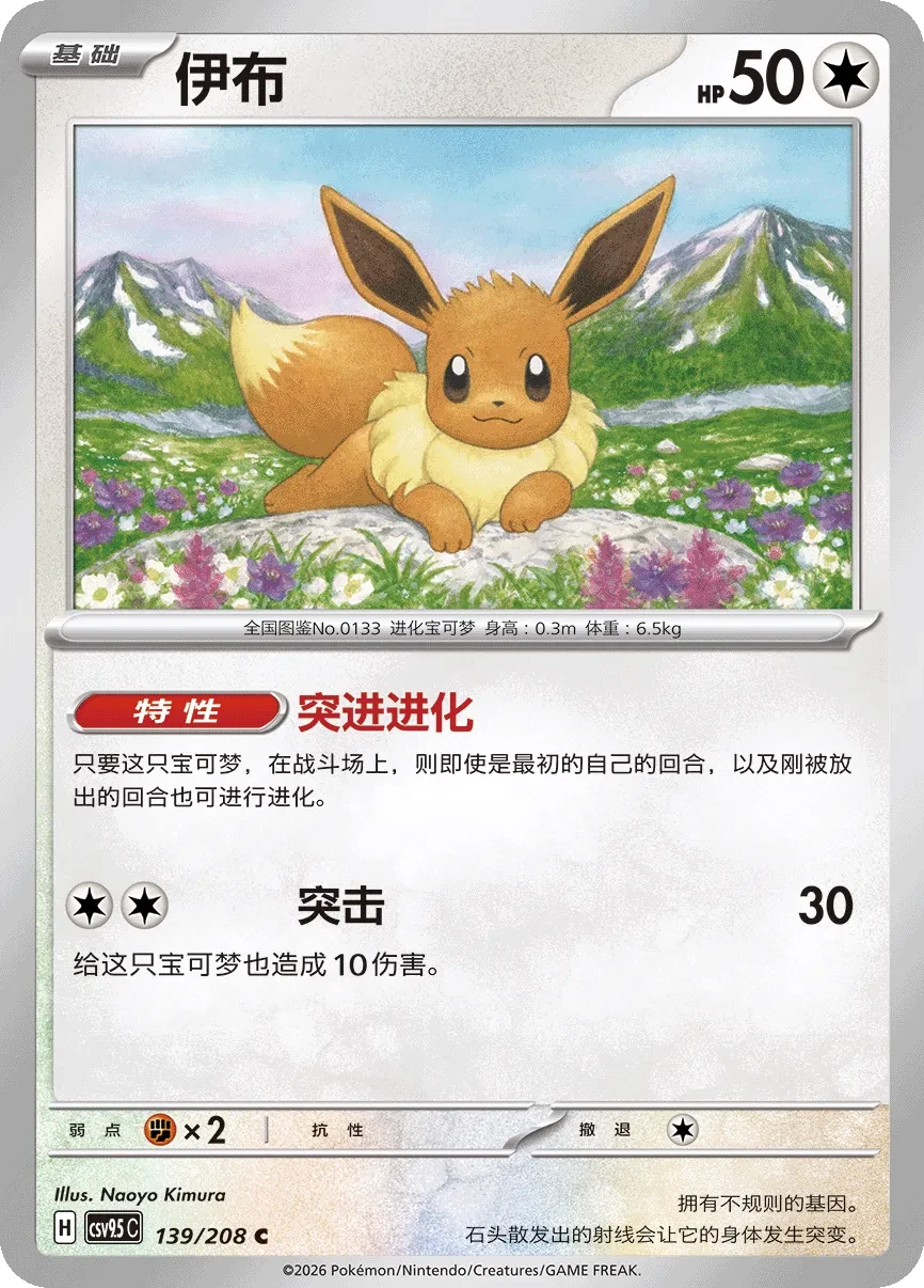 伊布
