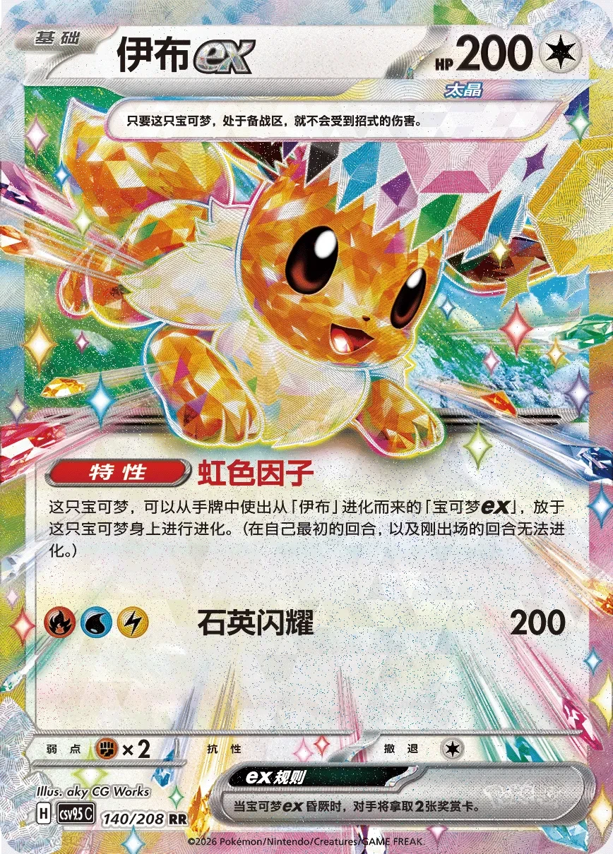 伊布