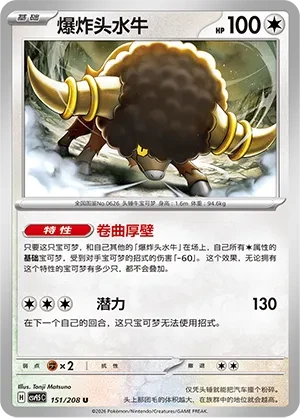 爆炸头水牛