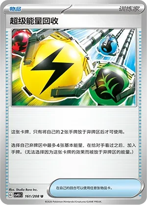 Superior Energy Retrieval