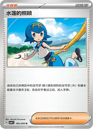 Lana's Aid