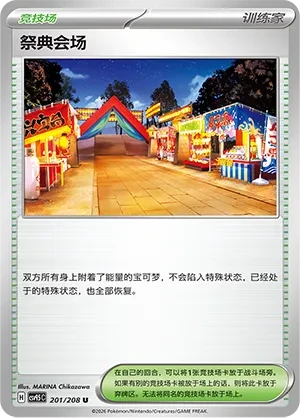 Festival Grounds