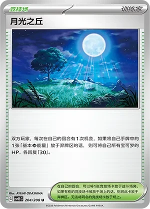 Moonlit Hill