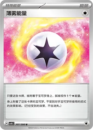 Mist Energy