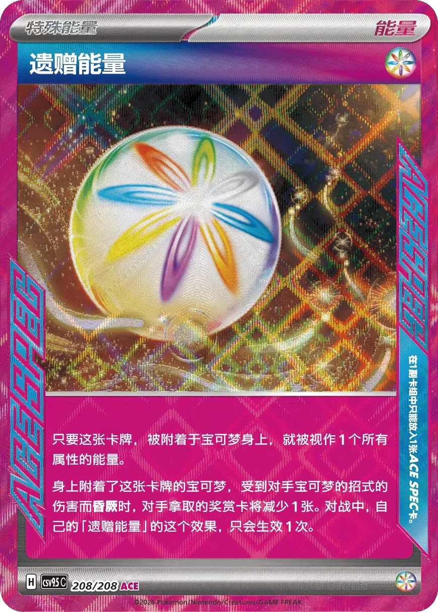 Legacy Energy