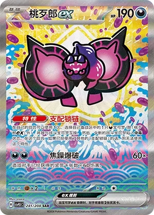 桃歹郎