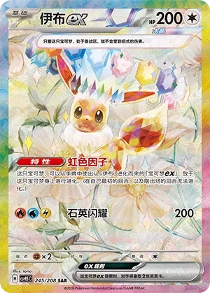 伊布