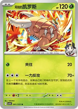 凯罗斯