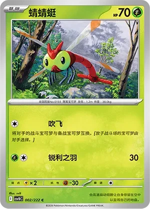 蜻蜻蜓
