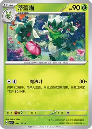 蒂蕾喵