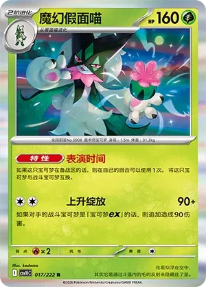 魔幻假面喵