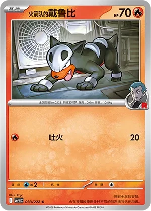 戴鲁比