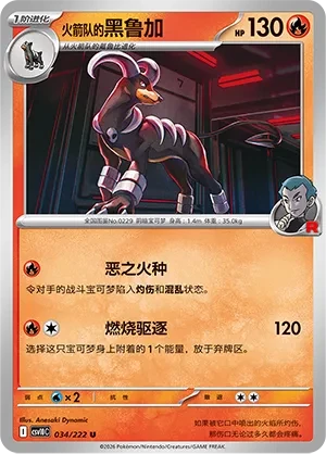 黑鲁加
