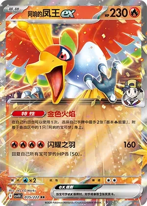 凤王