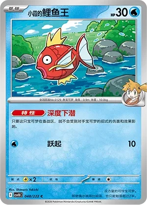 鲤鱼王