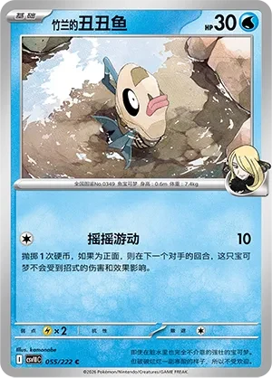 丑丑鱼