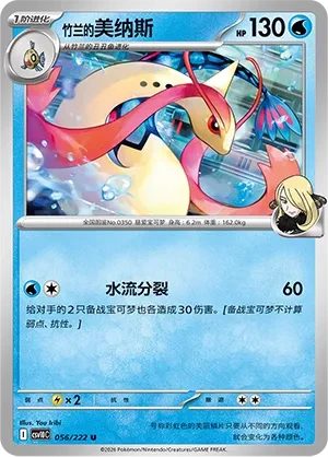 美纳斯
