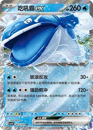 吃吼霸