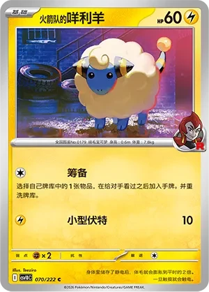 咩利羊