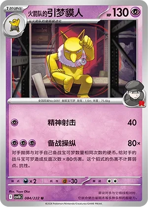 引梦貘人