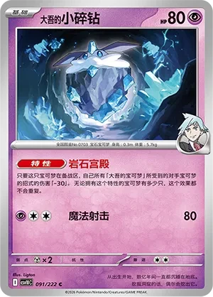 小碎钻