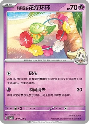 花疗环环