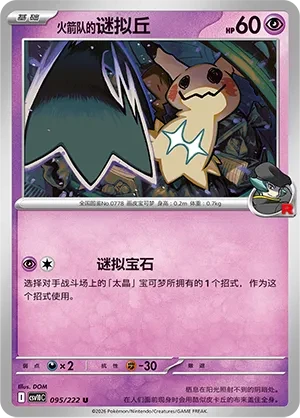 谜拟丘