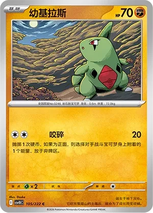幼基拉斯