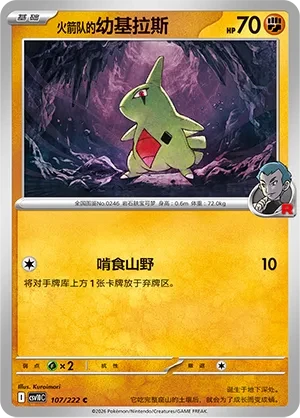 幼基拉斯