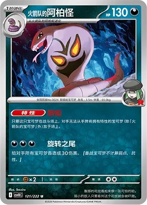 阿柏怪