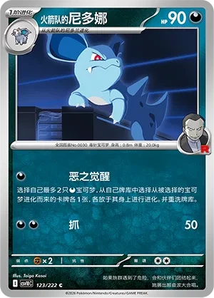 尼多娜