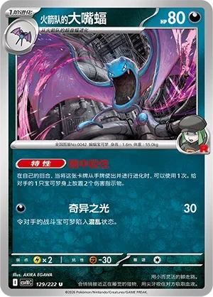 大嘴蝠