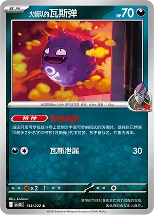 瓦斯弹